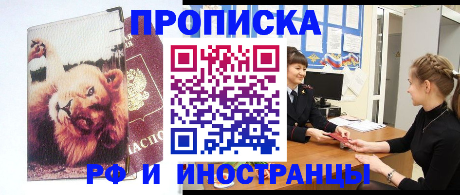 регистрация для школы в Тынде