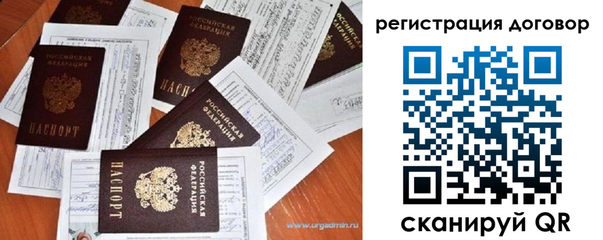 прописка ребенка в Тынде