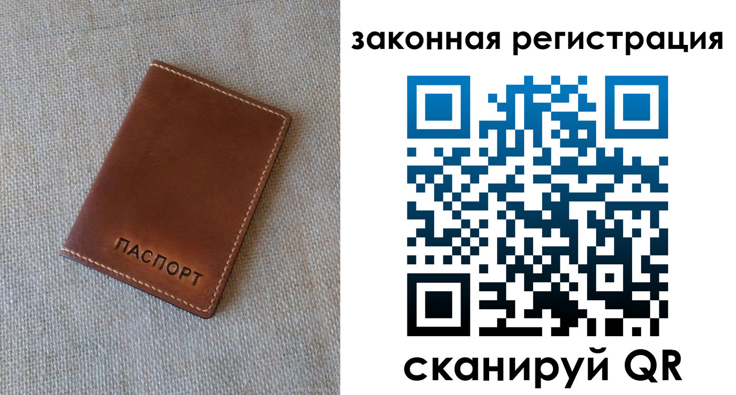 прописка паспорт в Тынде
