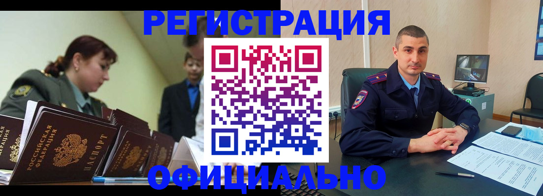 найти адрес прописки в Тынде