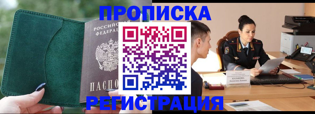 регистрация для школы в Тынде